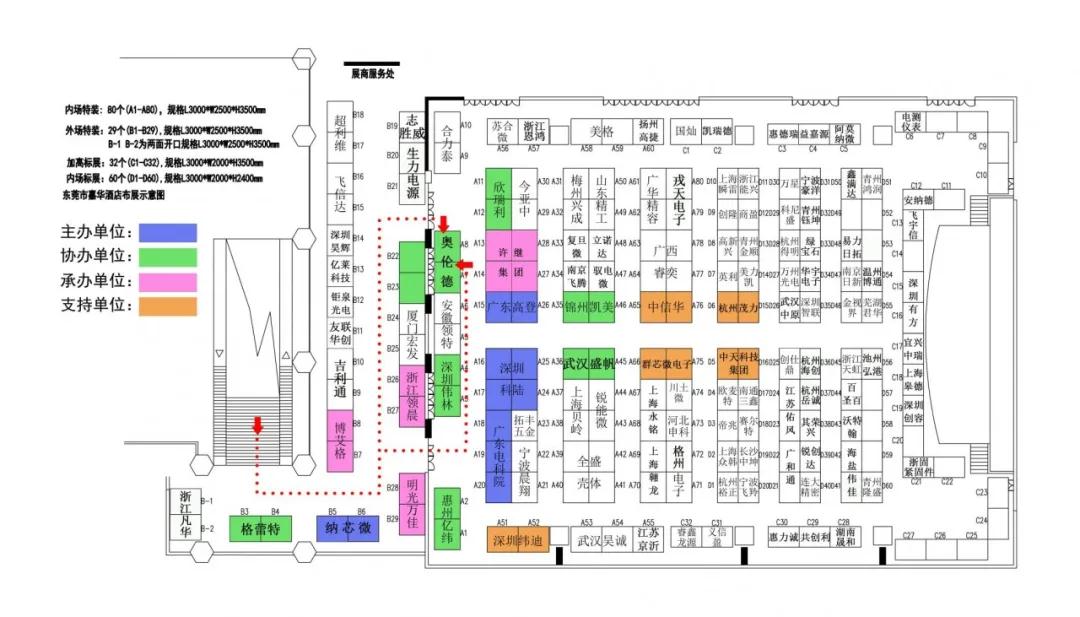 第四十一届电磁测量技术、标准、产品国际研讨会及展会11月举行 东升国际鼎力赞助！