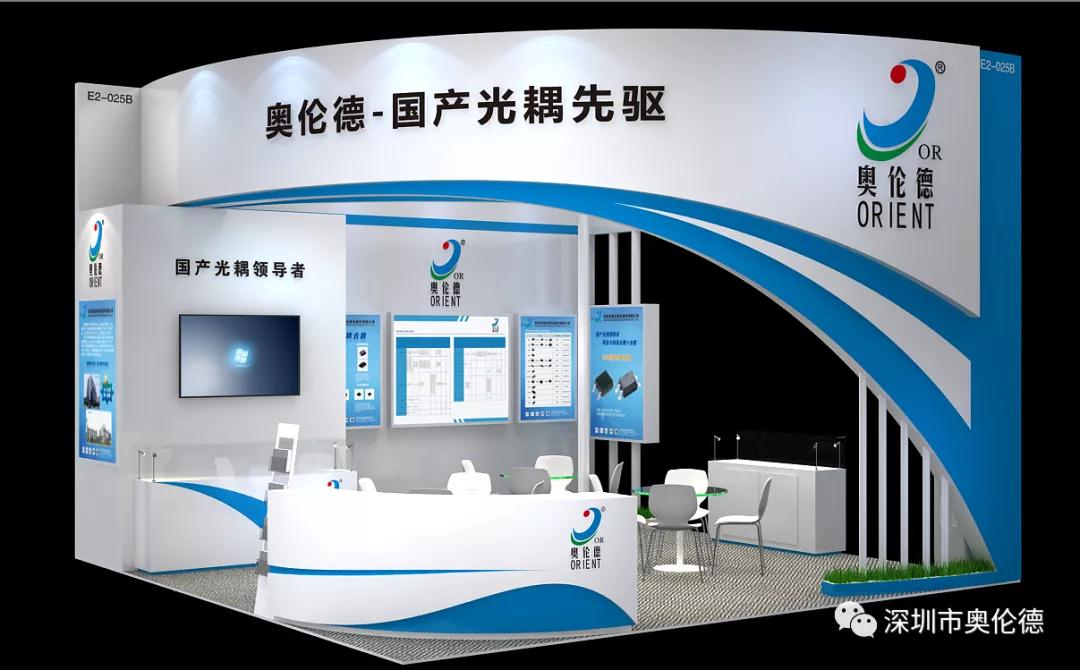 即将开展！东升国际诚邀您参观上海IC展 (IC CHINA2020)!