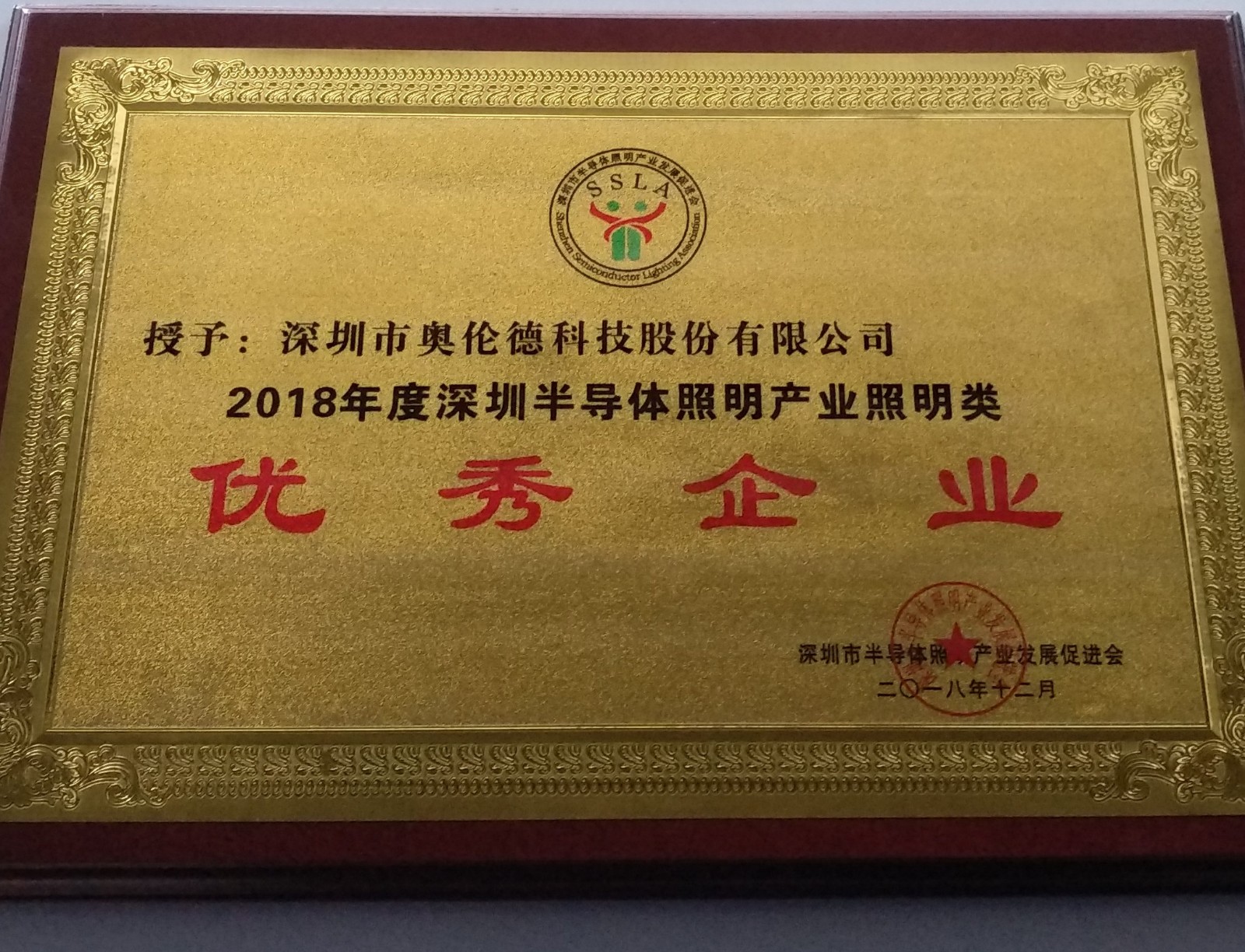 恭喜东升国际获评“2018年度深圳半导体照明产业芯片类优秀企业”！